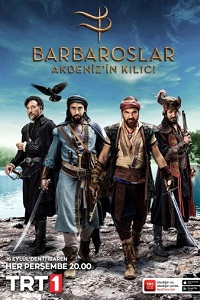 Барбароссы: меч Средиземного моря