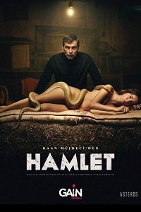 Гамлет (Hamlet) 