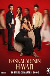 Чужая жизнь (Baskalarının Hayatı) 